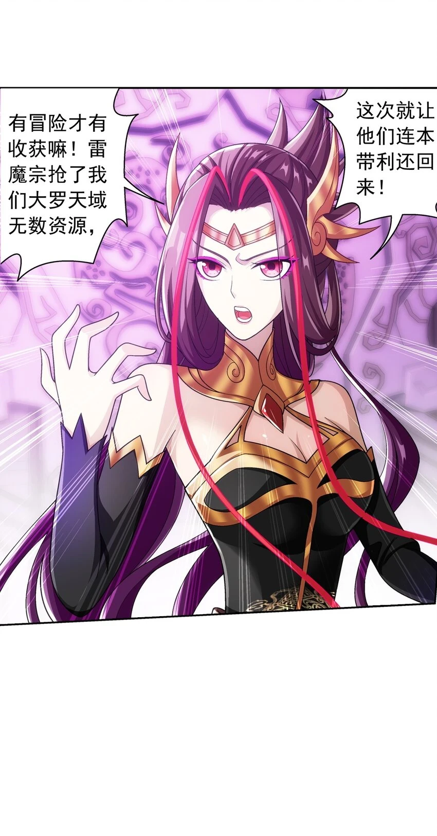 616 攻打雷魔宗14