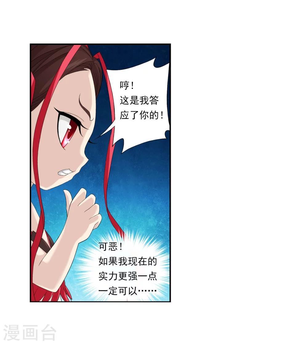 第147话 稳步前进修复经脉29