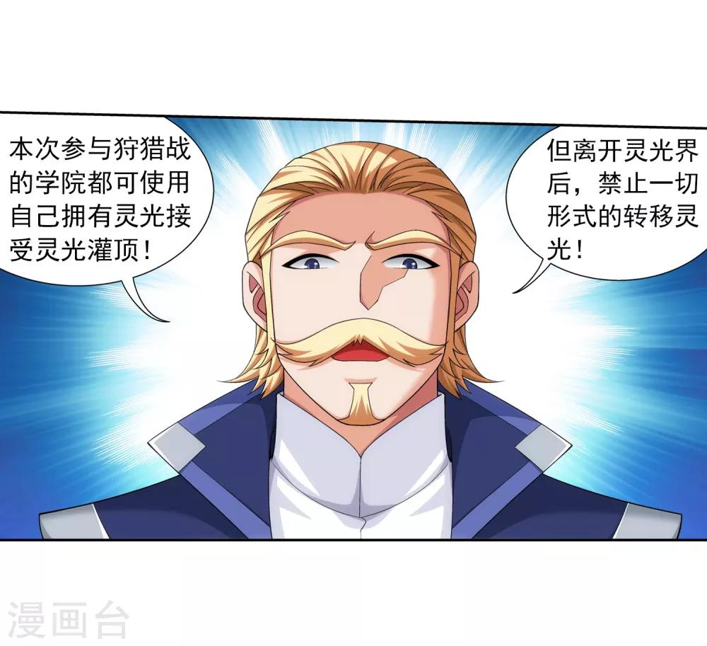 第375话 你最重要12