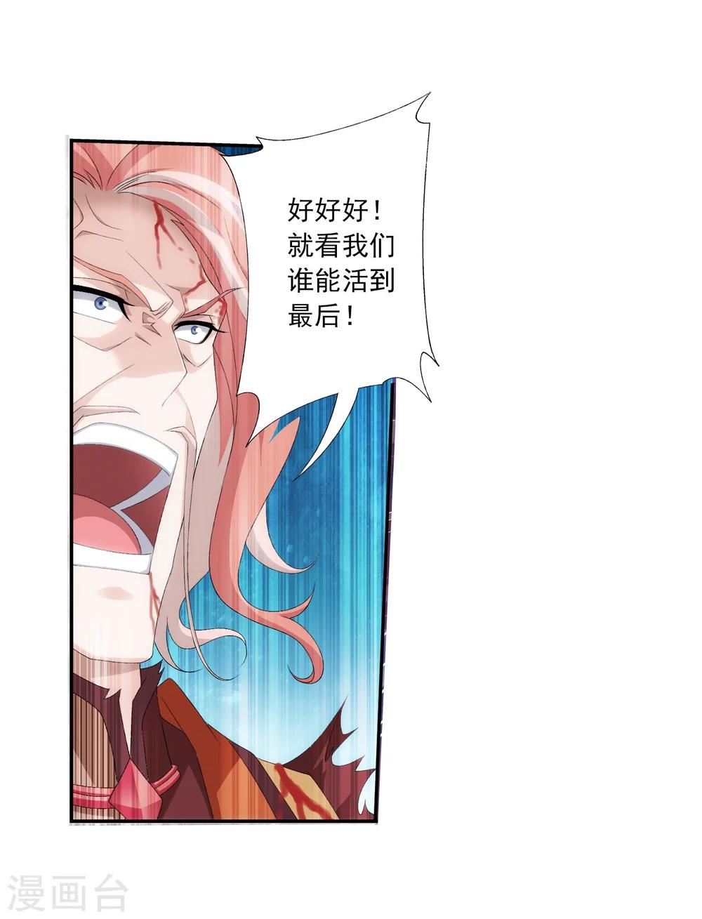 第137话 宁死不退22