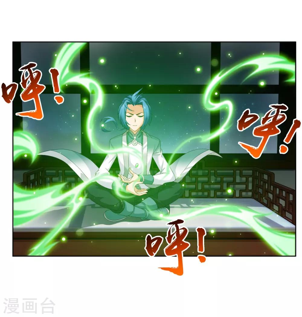 第236话 四灵齐聚镇乾坤15
