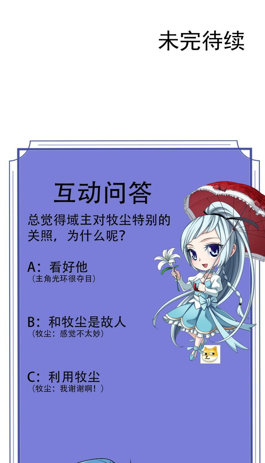 625 两域大PK65