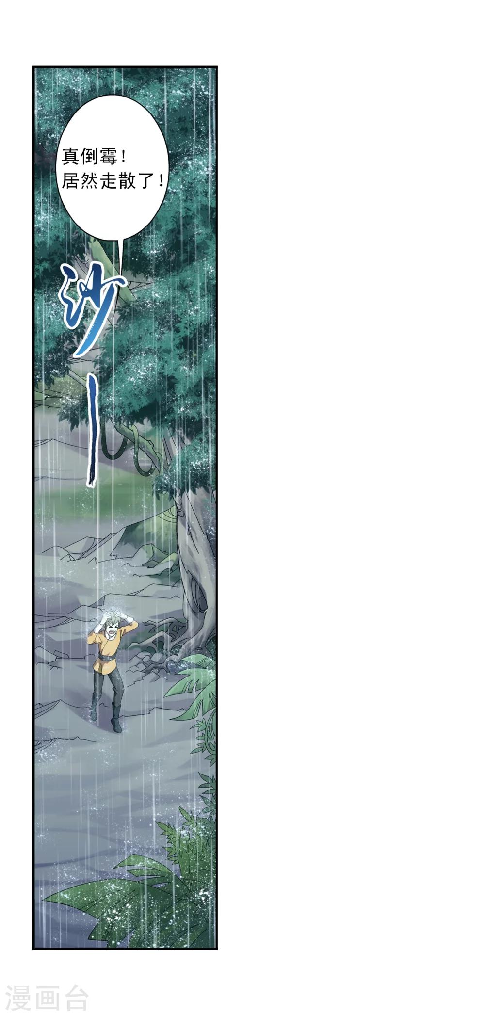 第46话 驱散猿群18