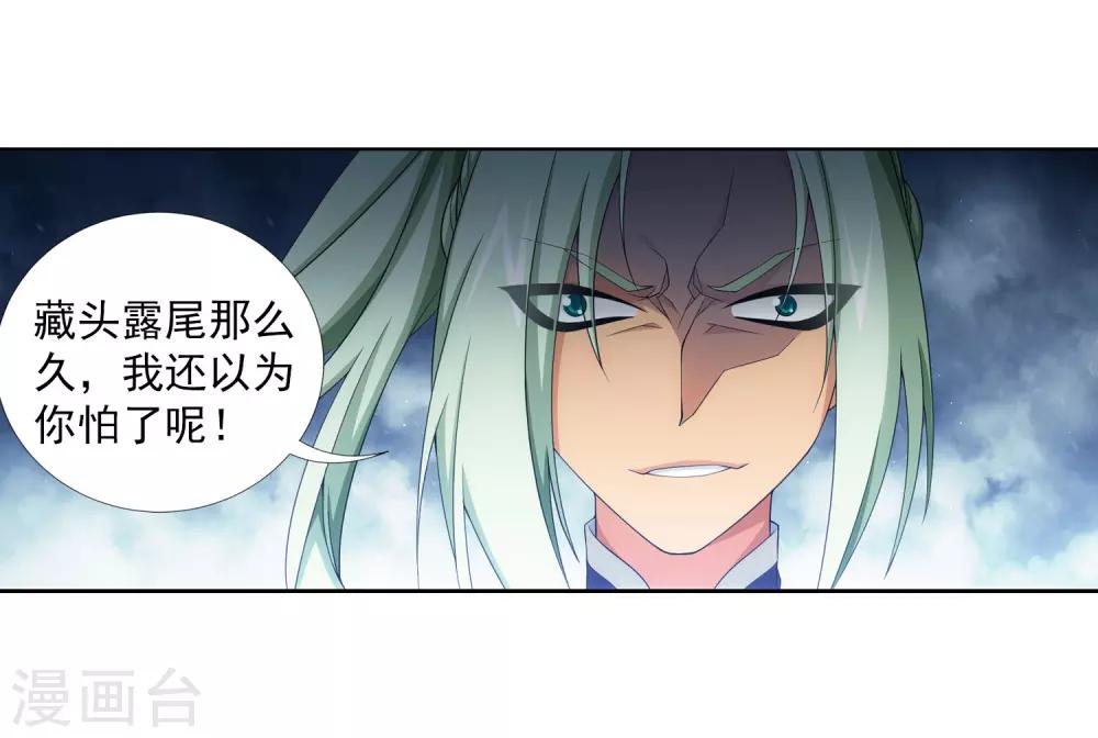 第363话 决战，天榜第三！5