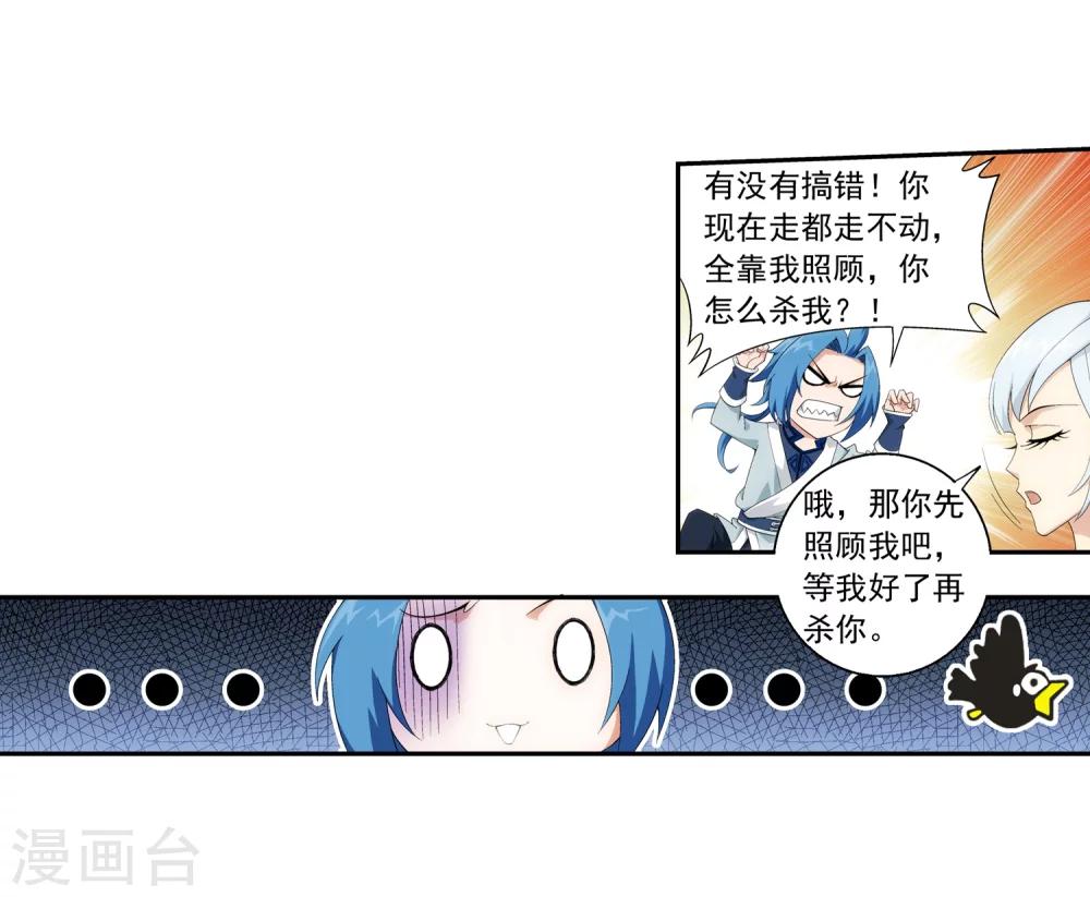 第33话 英雄救美13