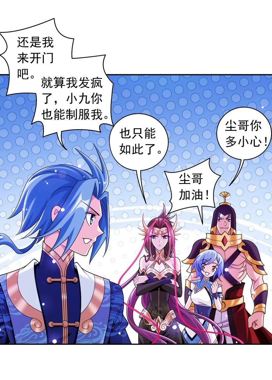 619 探险雷魔深渊29