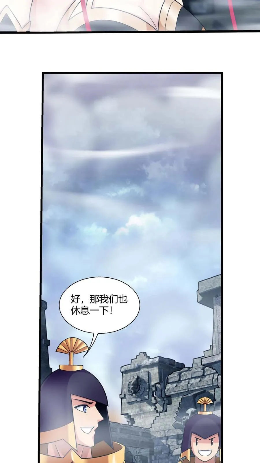 第669话 有人偷袭！13