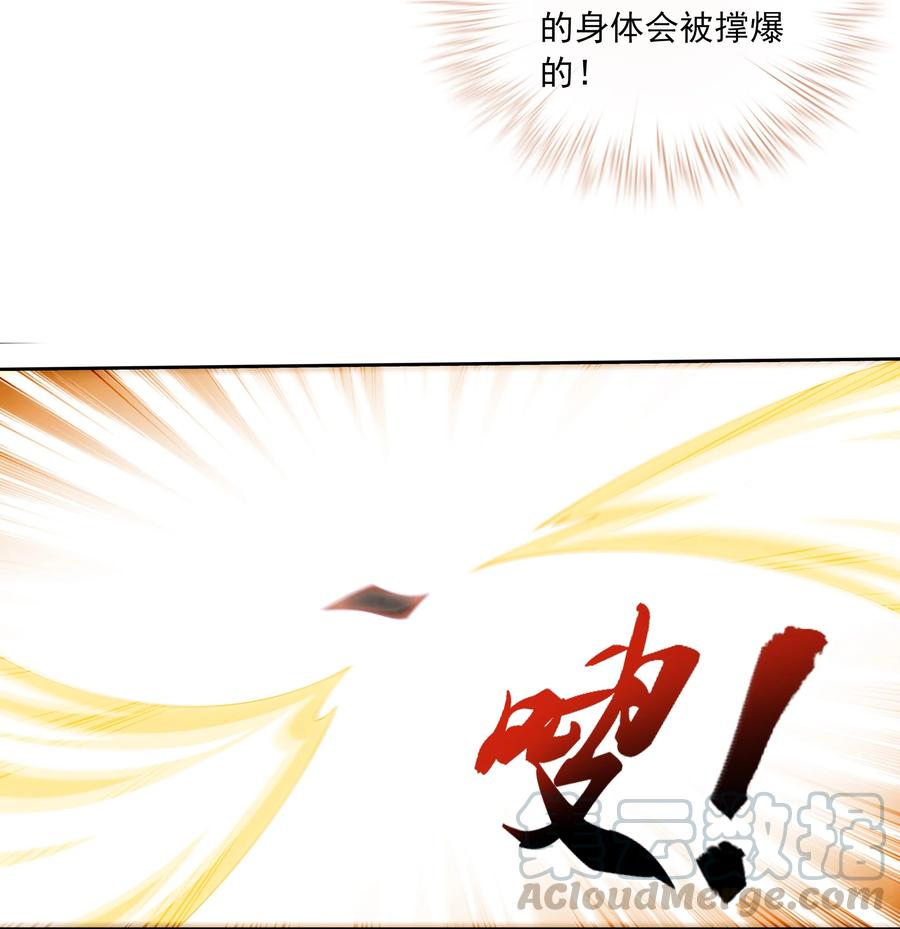 459 二纹雷体·成！6