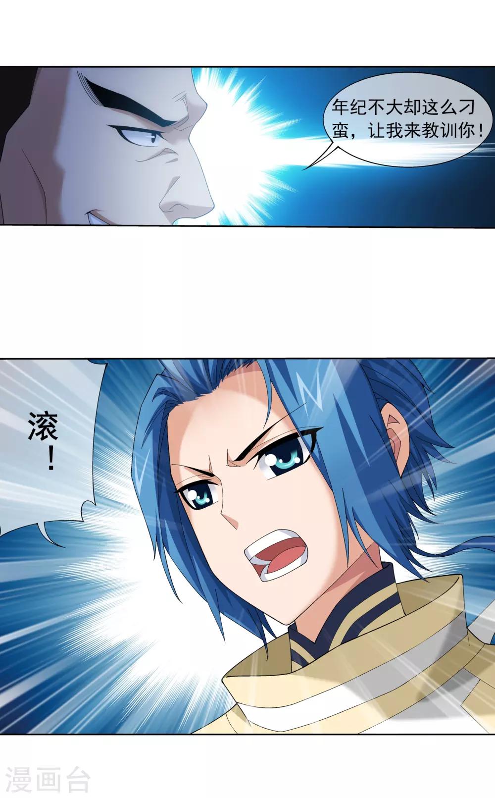 第271话 争夺血灵芝3