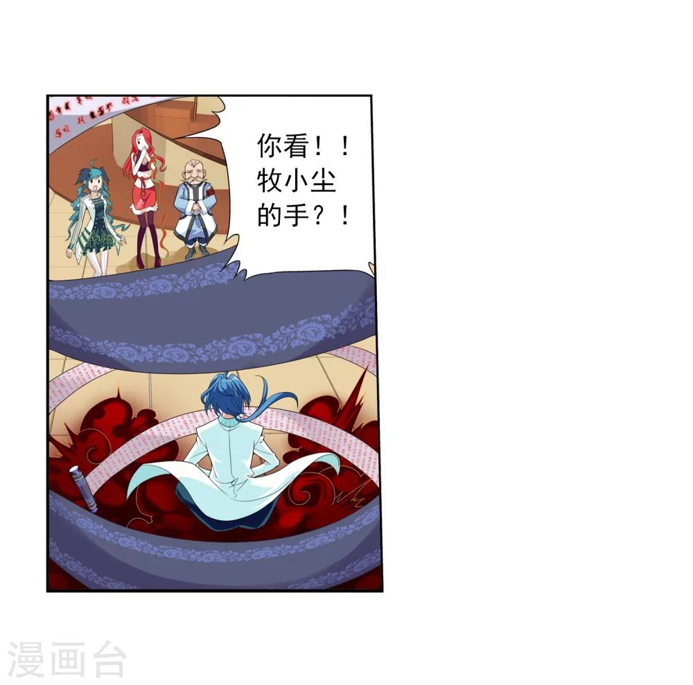 第27话 结印失败22