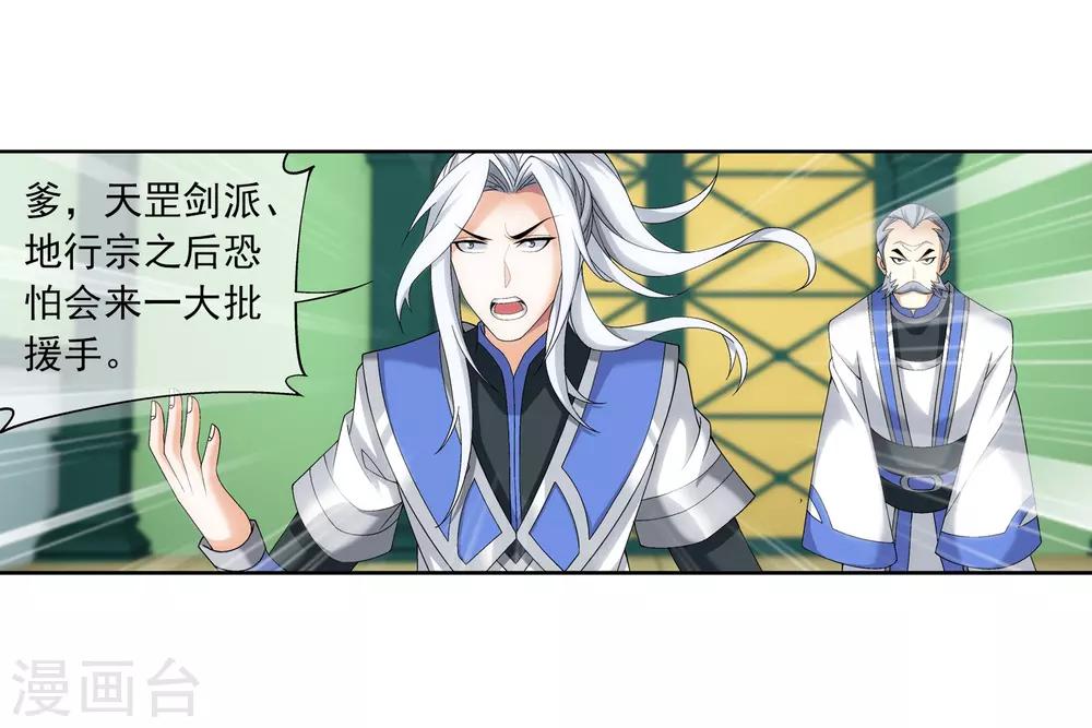 第263话 白龙至尊的秘密8