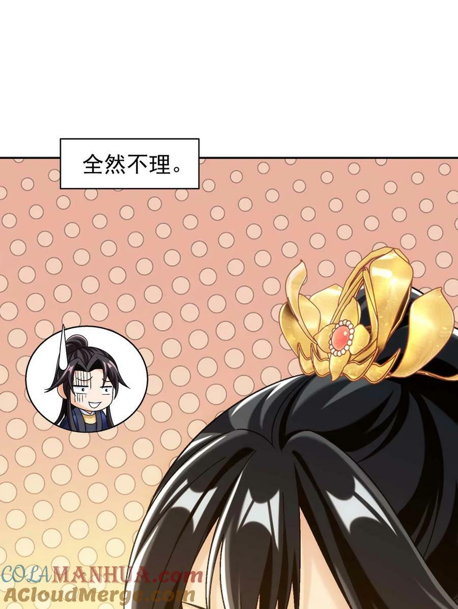 640 牧尘，你死了54