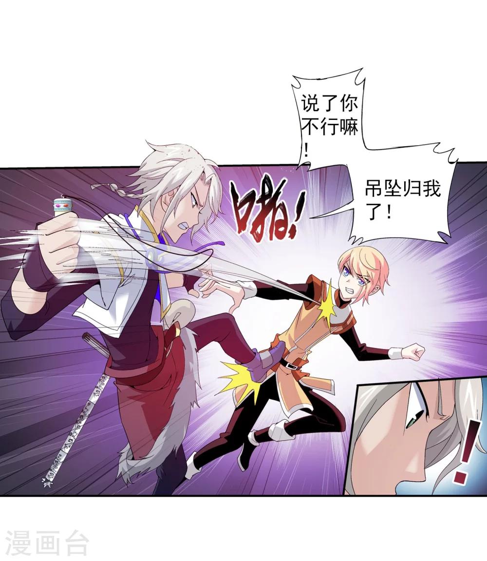 第97话 巧夺地图20