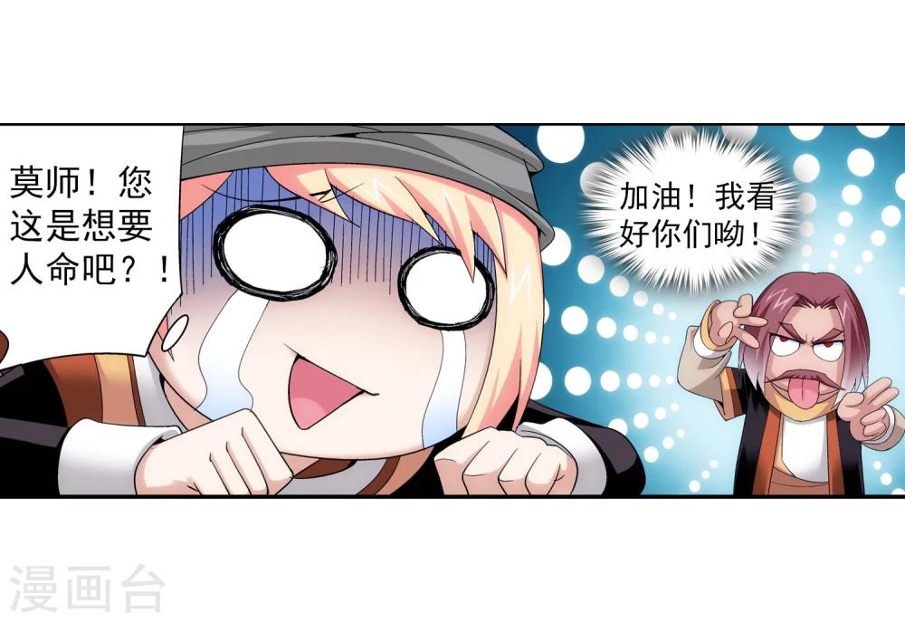 第97话 巧夺地图10