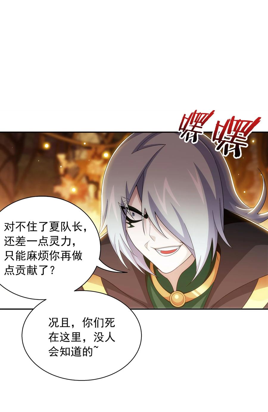497 木神卫苏醒！1