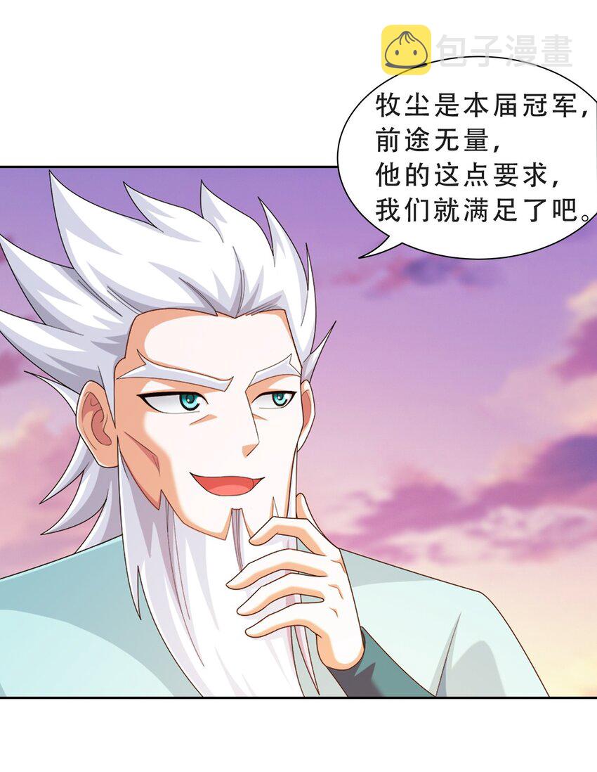 583 外借审判之镜29