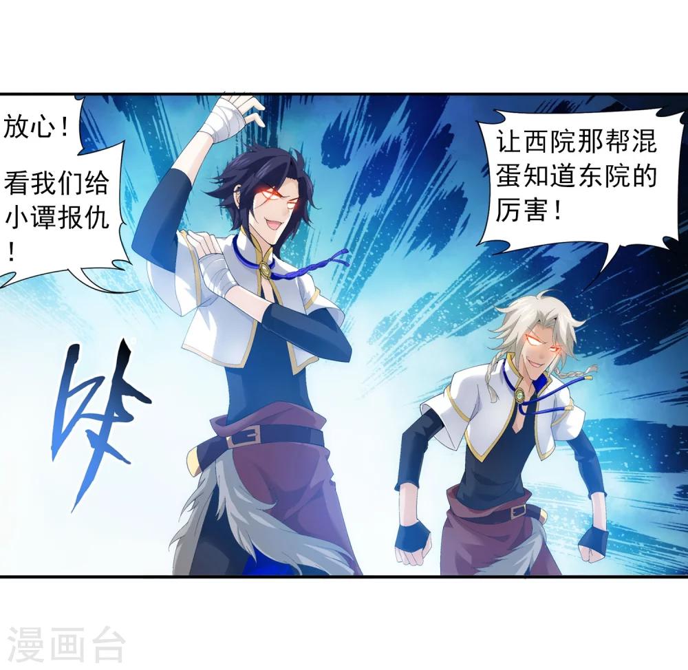第104话 努力也能赢25