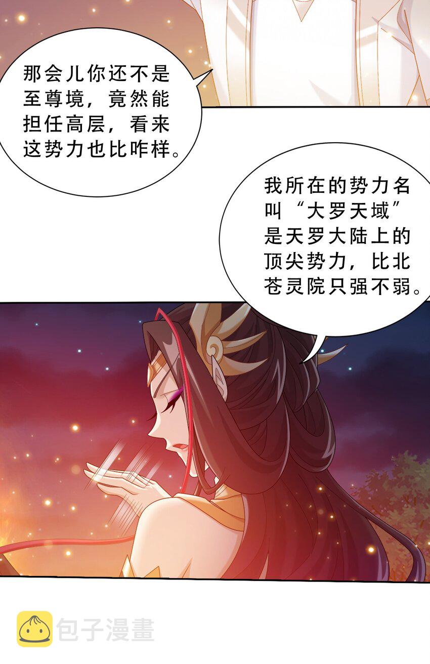 585 融合不死火23