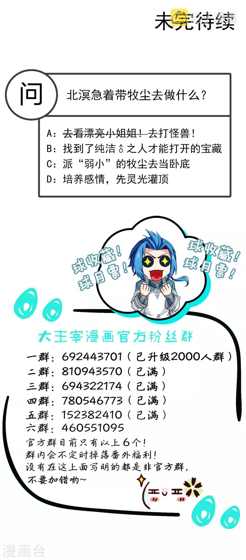 第378话 神魂俱灭 必死无疑！43