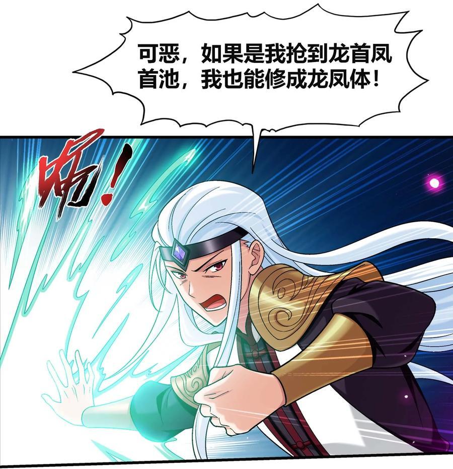 657 柳炎要自爆！5