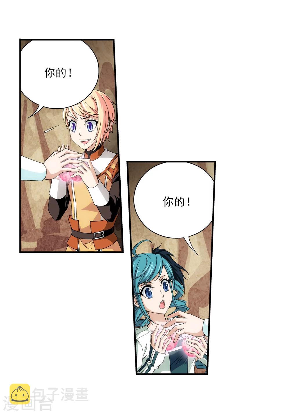 第47话 第二道死印22