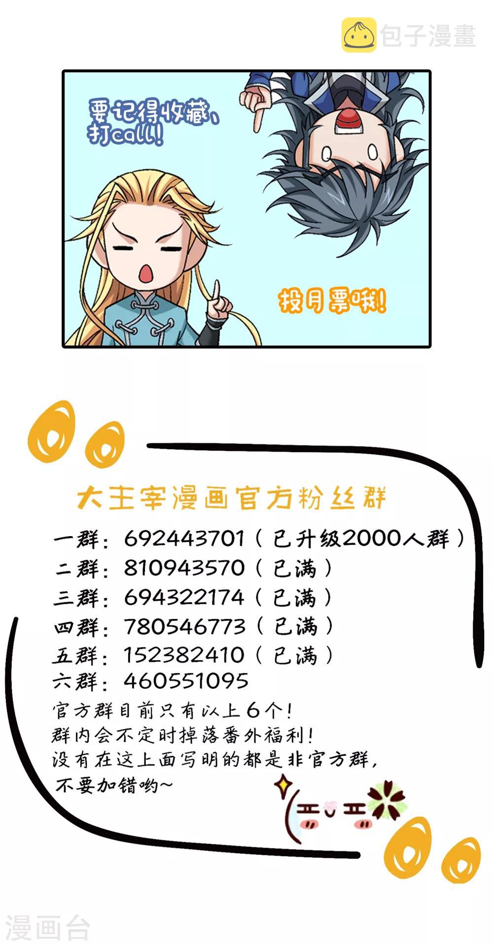 第375话 你最重要40