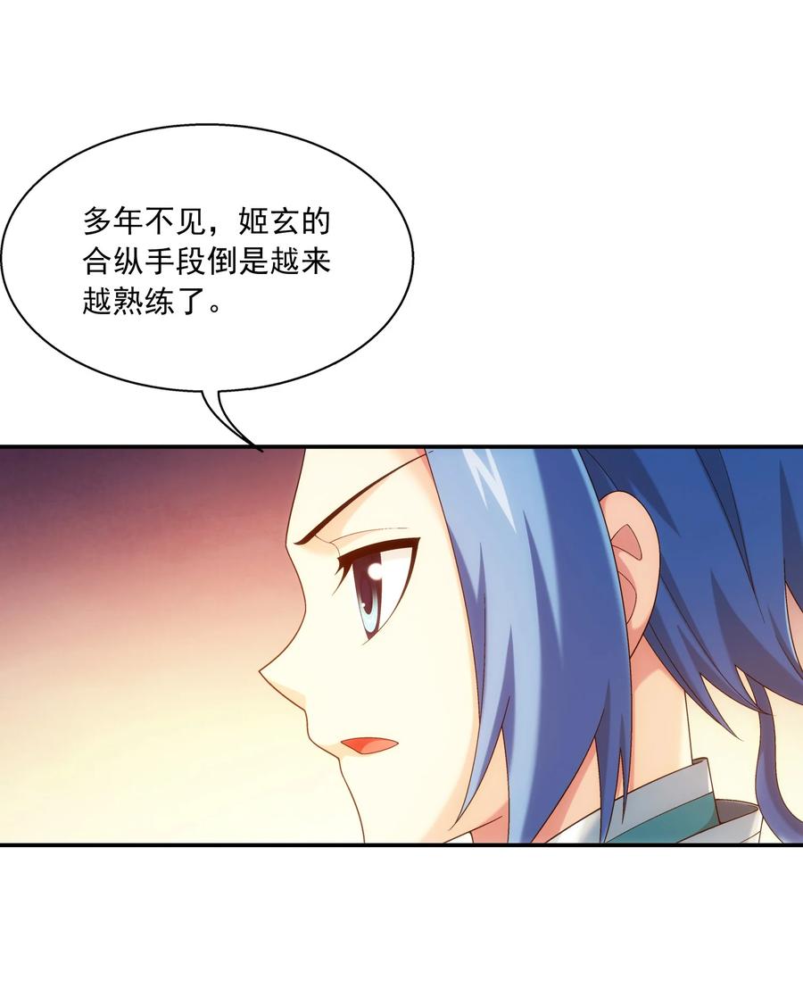 540 姬玄的示好19
