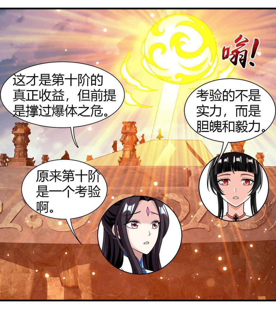 662 获得龙凤传承！26