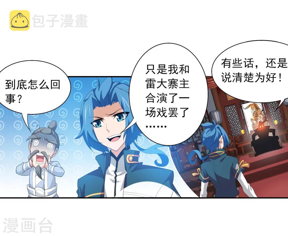 第119话 演技过人18