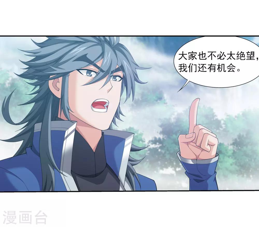 第363话 决战，天榜第三！27