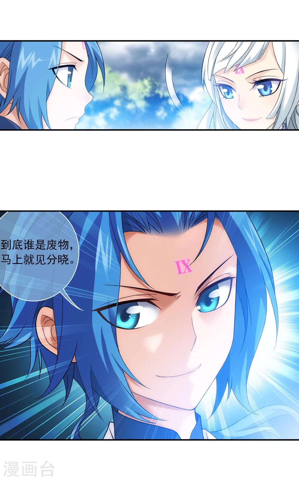 第179话 北苍塔5
