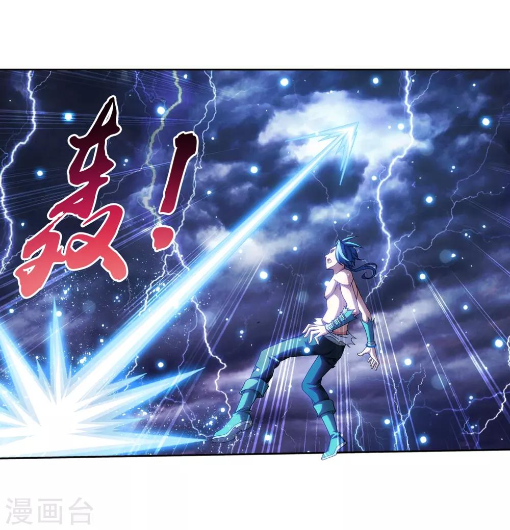 第382话 北溟龙鲲的本体26
