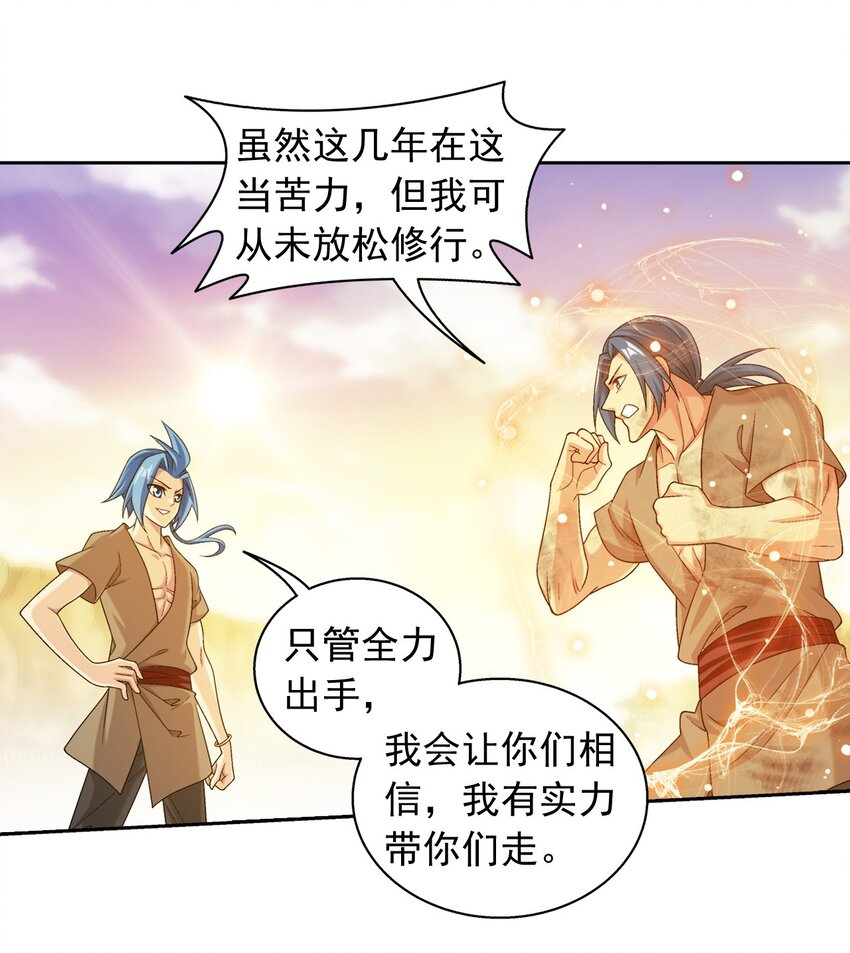 608 无所畏惧击杀他们！22