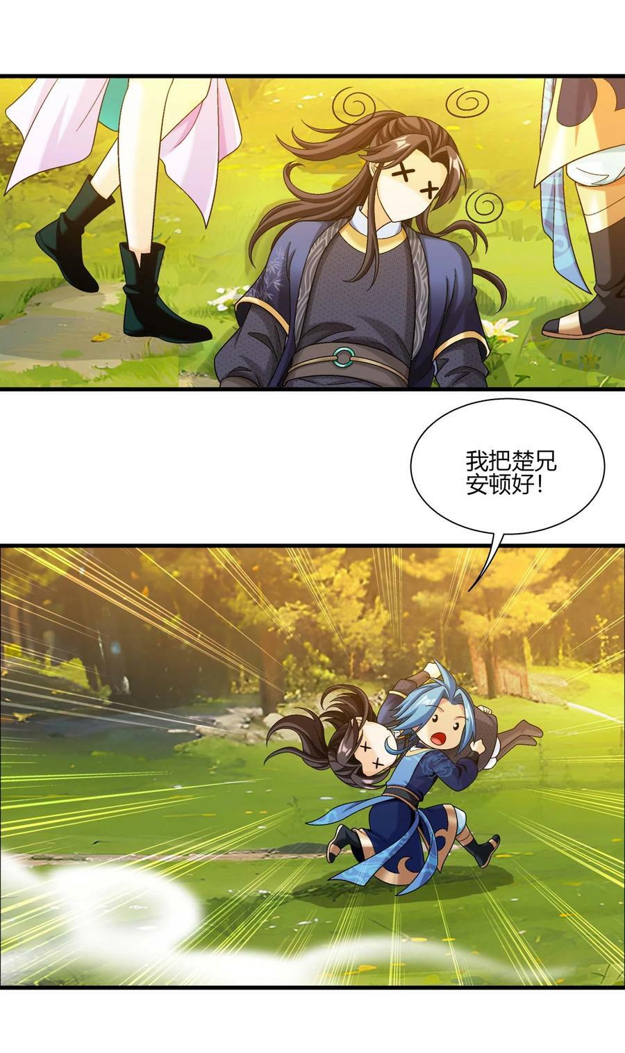 650 金甲巨人5