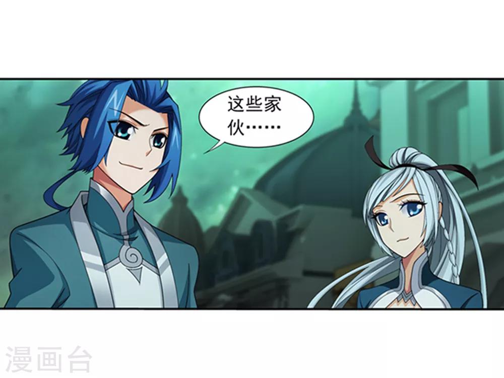 第344话 锻器神晶？！17