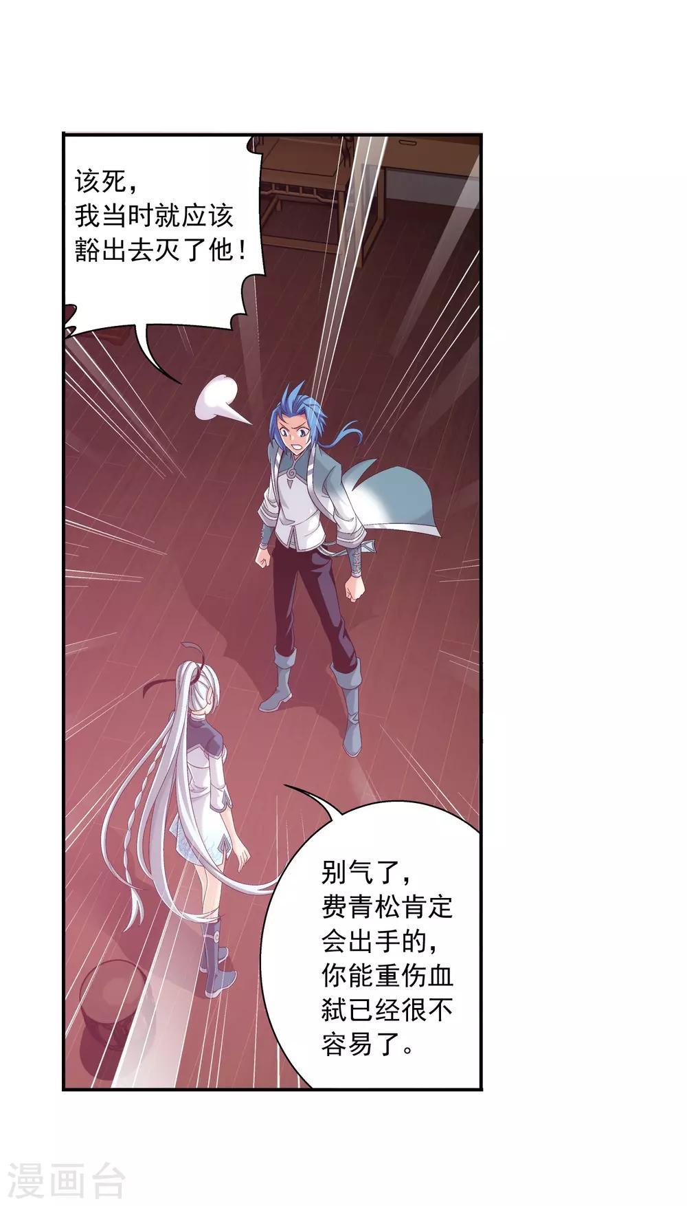第393话 古怪竹林13