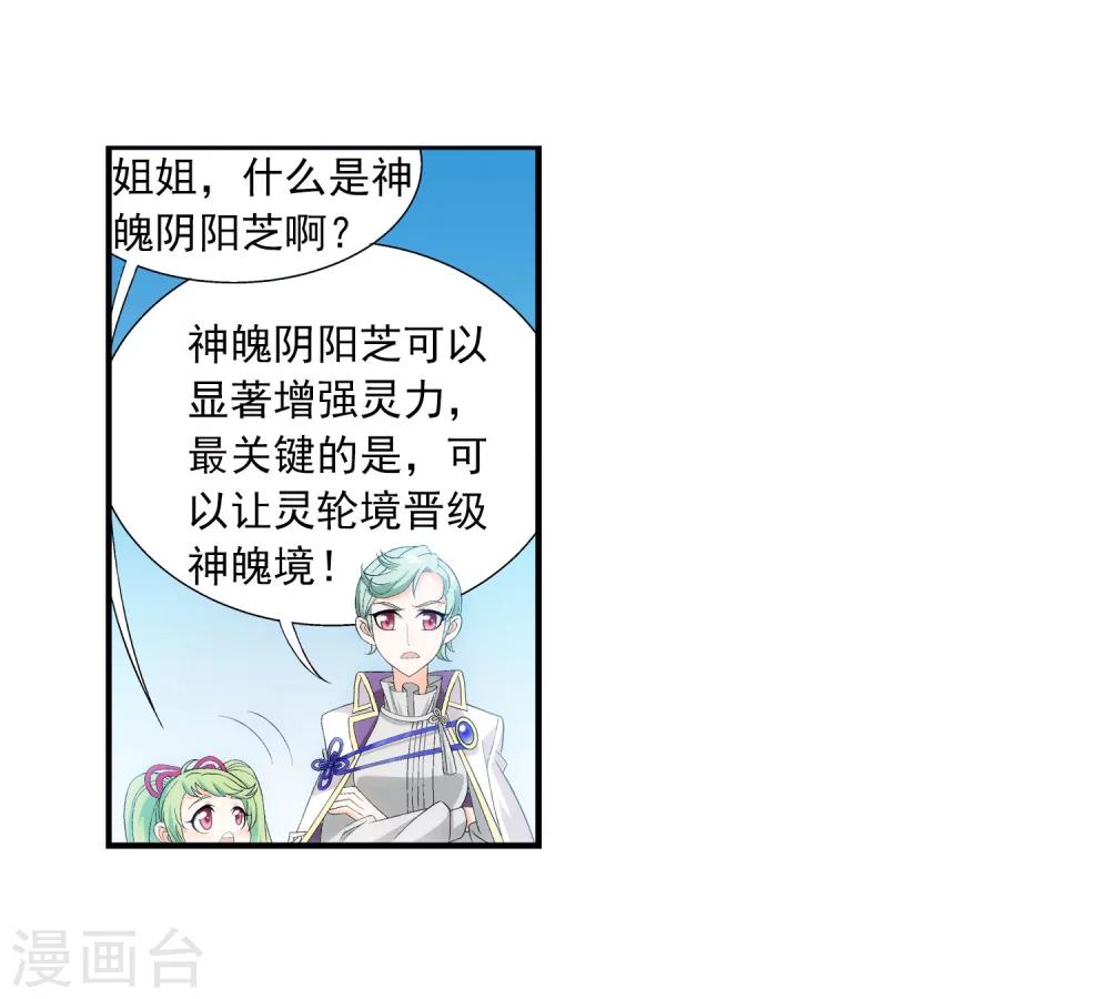 第151话 暂时分道扬镳9