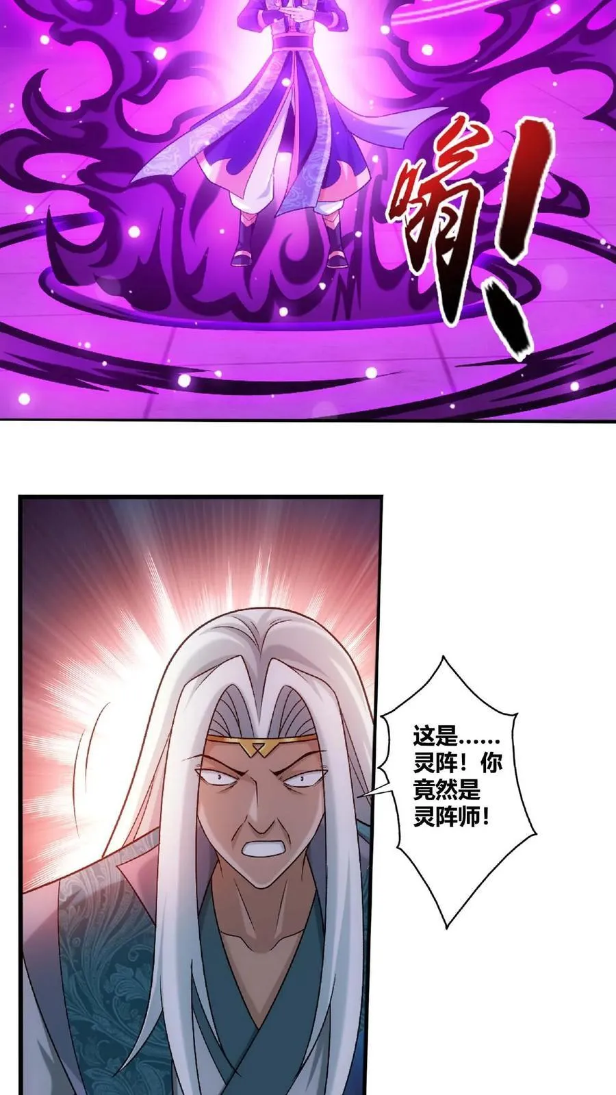 第666话 牧尘，你耍诈！9