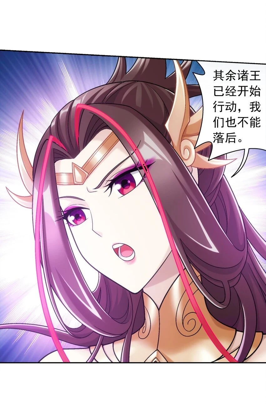 616 攻打雷魔宗7