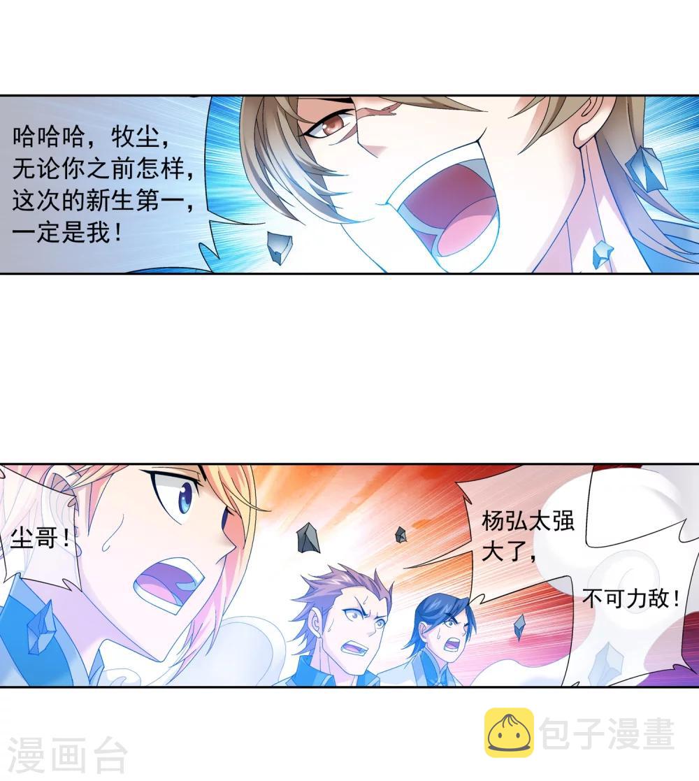 第210话 山巅夺旗之战12