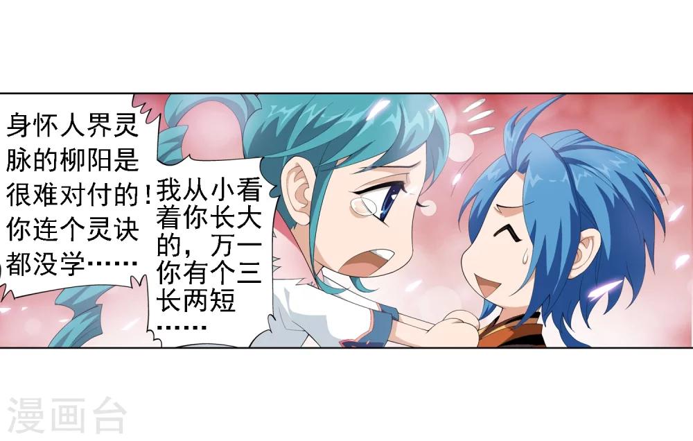 第5话 救命恩人17