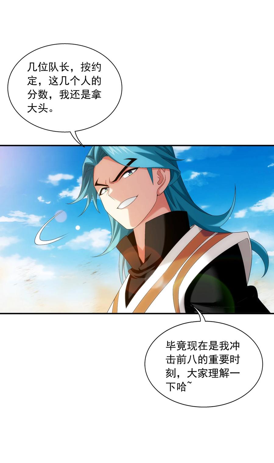 540 姬玄的示好33