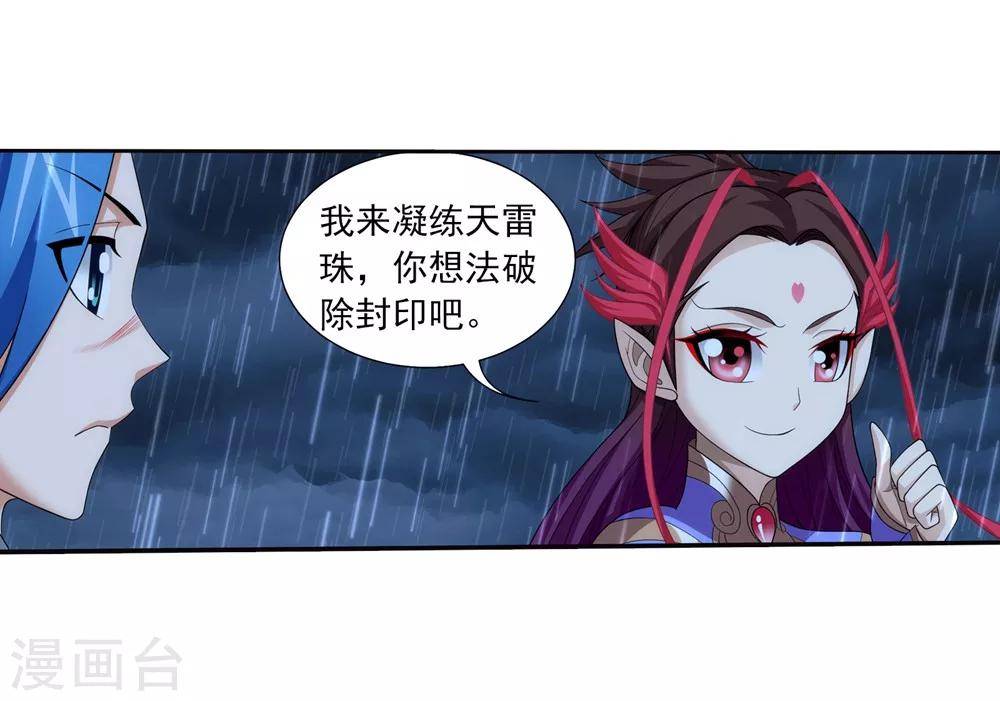 第323话 封印破解！17