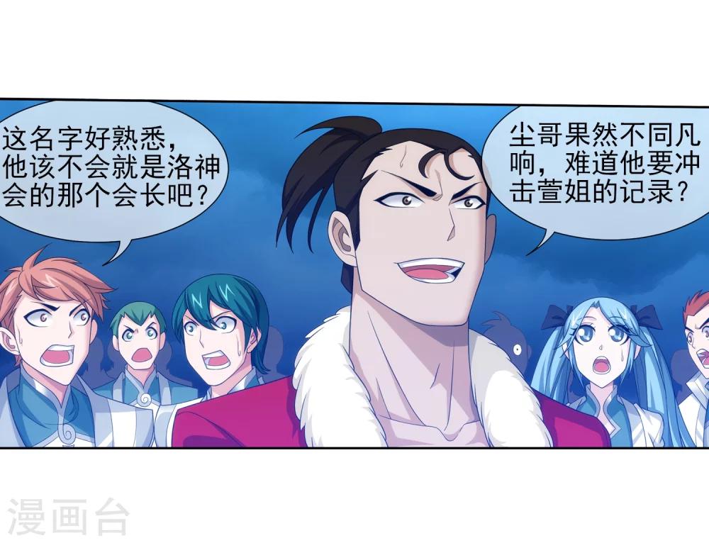 第322话 修炼也可以走后门？21