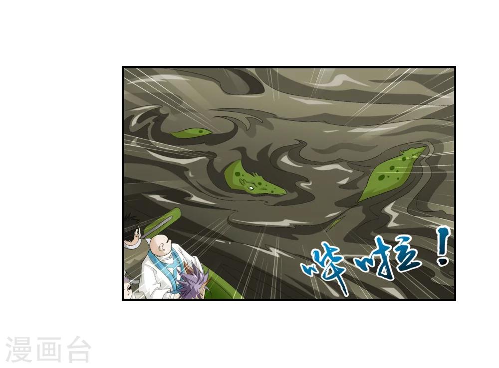 第74话 巧渡黑沼5