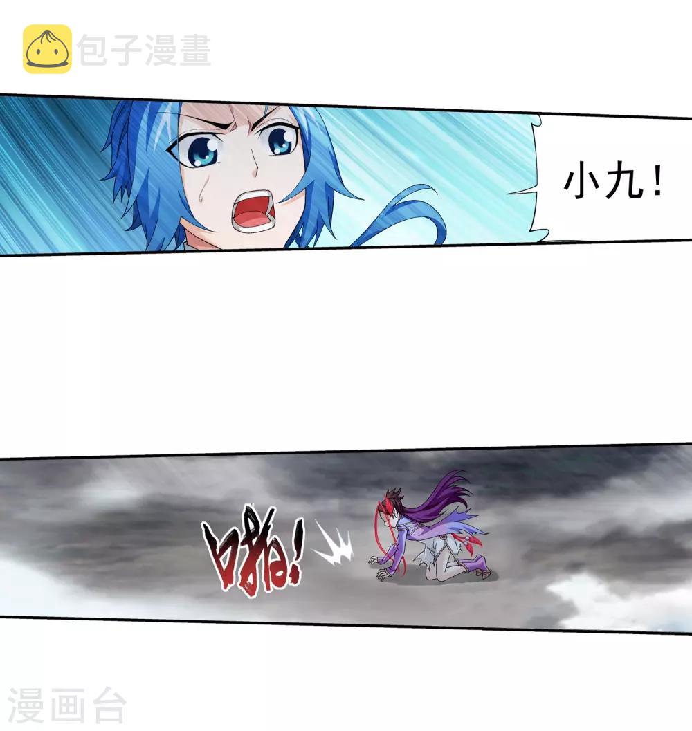 第333话 雷劫：换个人劈吧！32