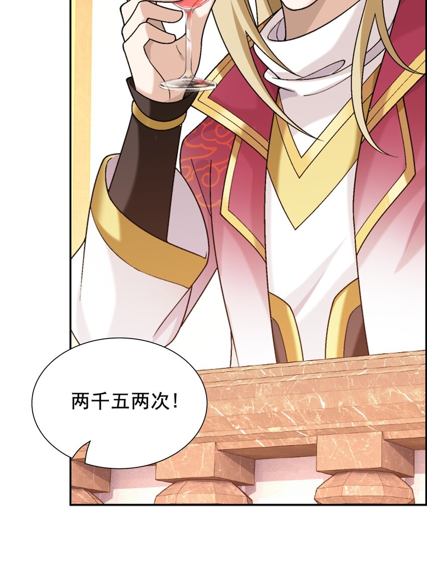 588 拍卖会54