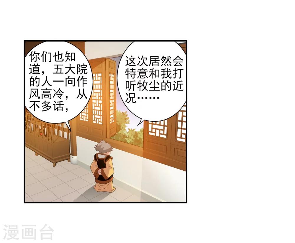 第91话 魔鬼训练13