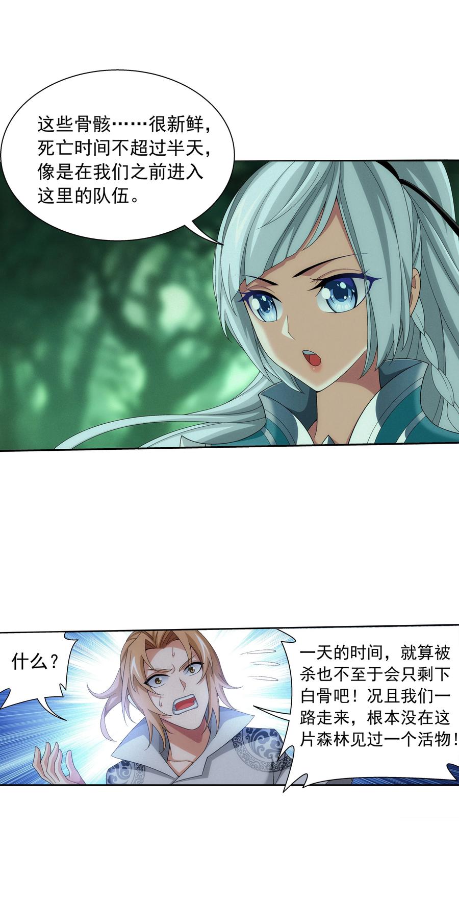 488 死寂毒林19