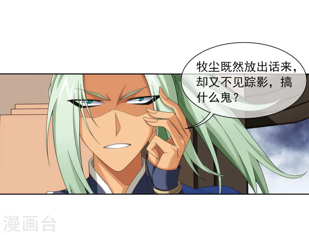 第316话 登妖门30